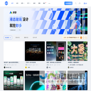 UICN用户体验设计平台