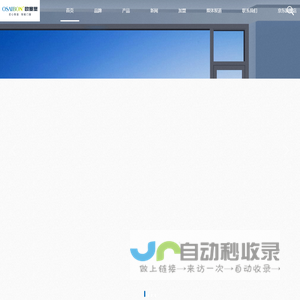 欧塞堡门窗，高端铝合金智能门窗加盟品牌