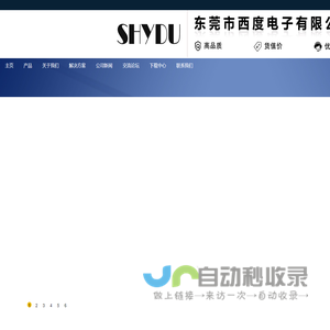 东莞市西度电子有限公司
