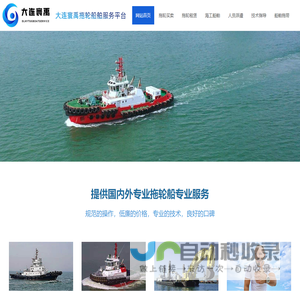 大连寰禹船务有限公司