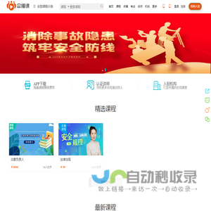 众播课