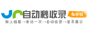 速通导航